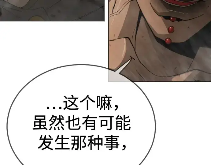 《超人的时代》第二季 第116话图131