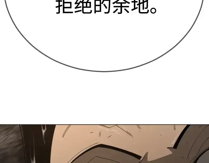 《超人的时代》第二季 第116话图133