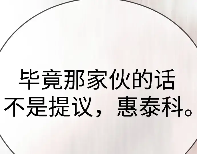《超人的时代》第二季 第116话图135