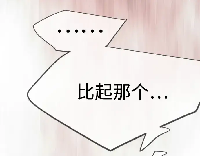 《超人的时代》第二季 第116话图140