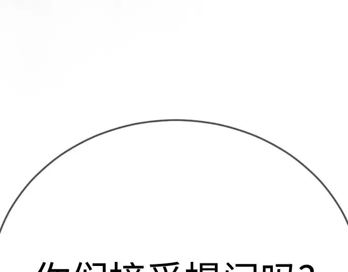 《超人的时代》第二季 第116话图142