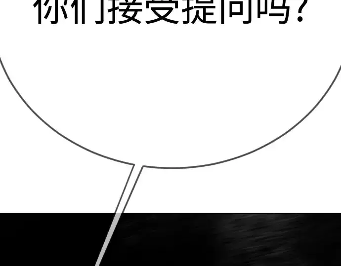 《超人的时代》第二季 第116话图143