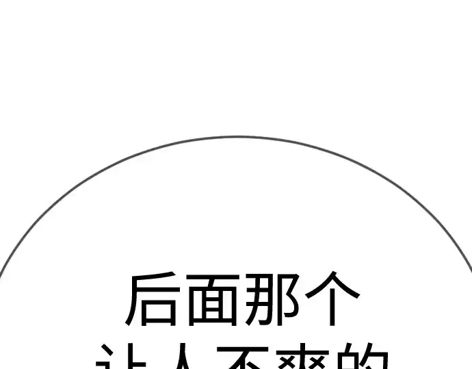 《超人的时代》第二季 第116话图147