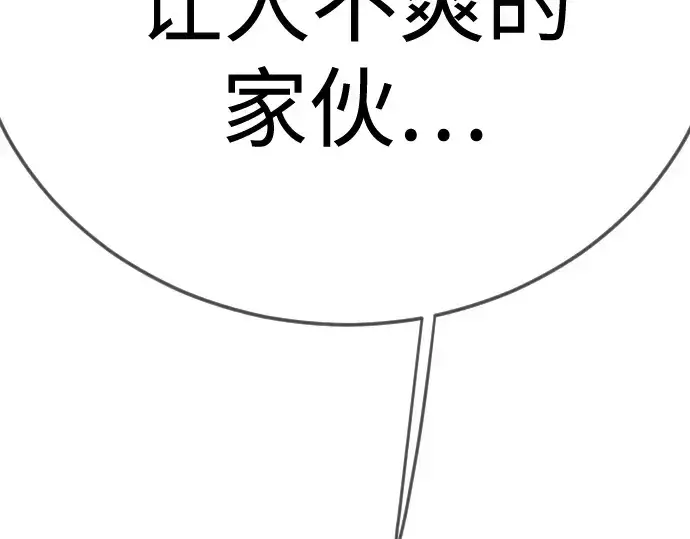 《超人的时代》第二季 第116话图148