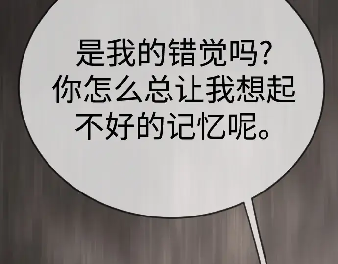 《超人的时代》第二季 第116话图153