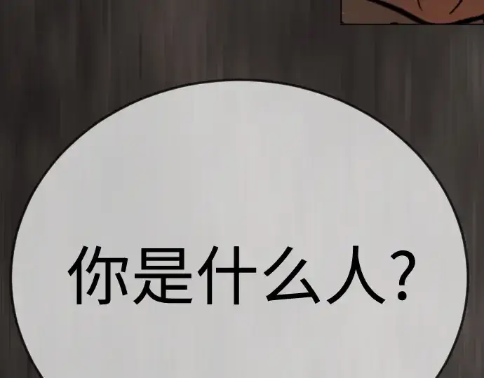 《超人的时代》第二季 第116话图157