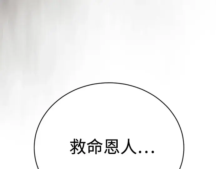 《超人的时代》第二季 第116话图161