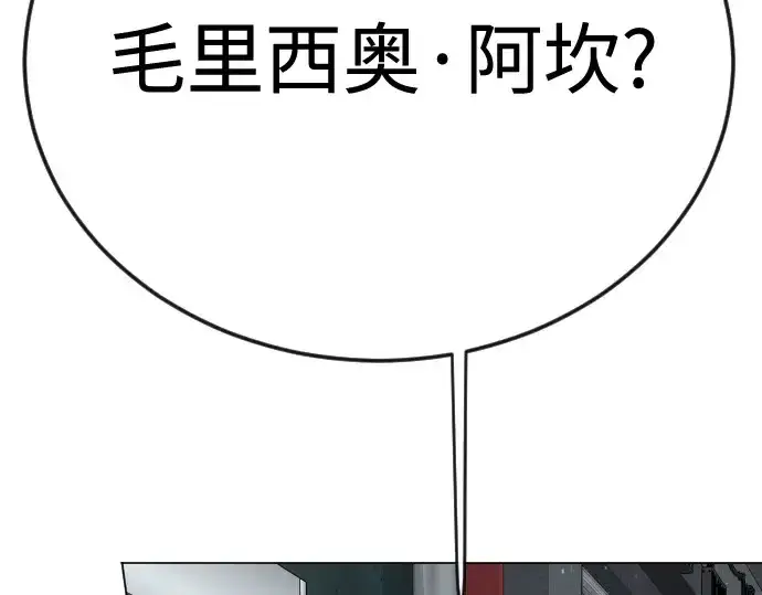 《超人的时代》第二季 第116话图166