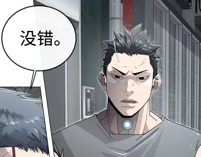 《超人的时代》第二季 第116话图167