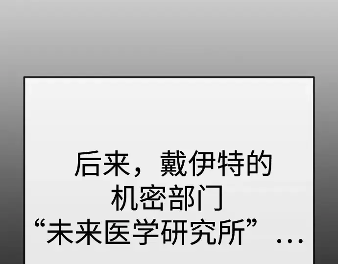 《超人的时代》第二季 第116话图170