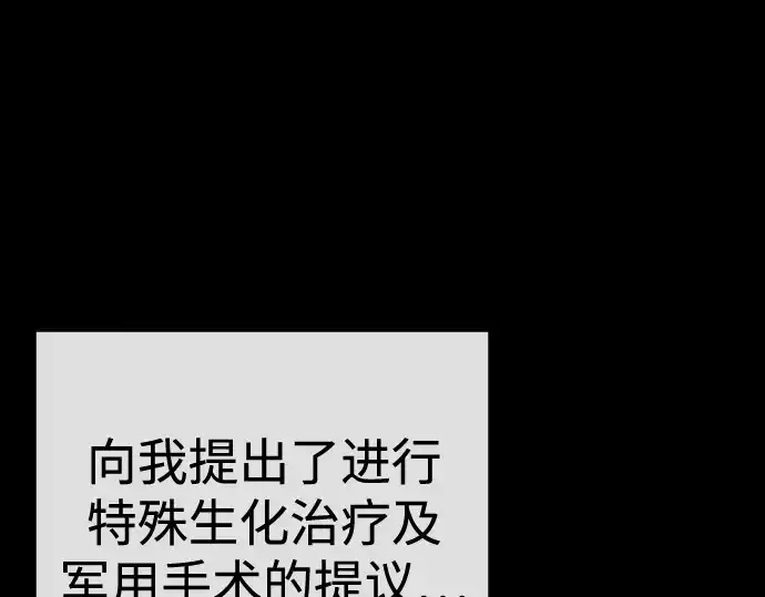 《超人的时代》第二季 第116话图174