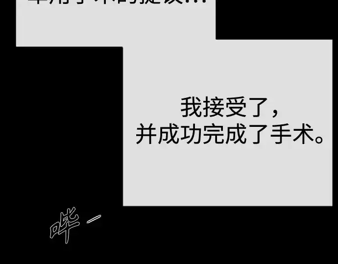 《超人的时代》第二季 第116话图175