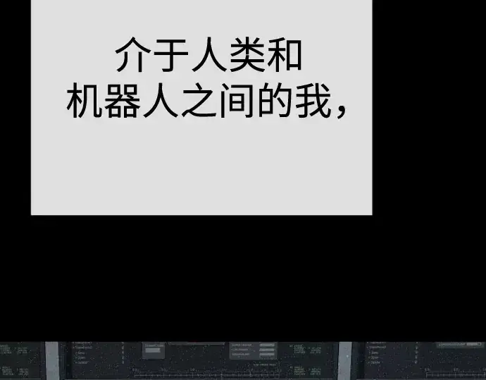 《超人的时代》第二季 第116话图180