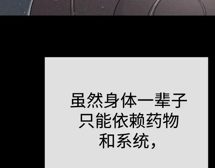 《超人的时代》第二季 第116话图183