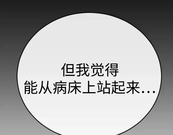 《超人的时代》第二季 第116话图186