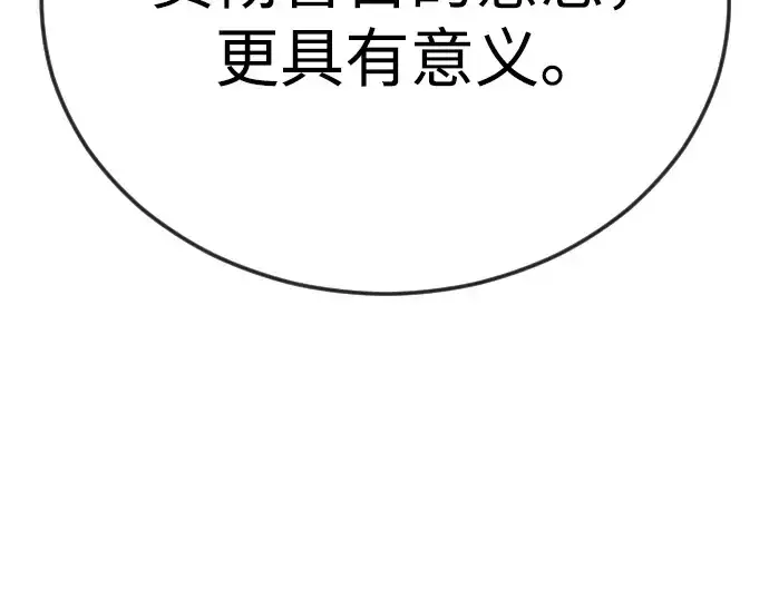 《超人的时代》第二季 第116话图190