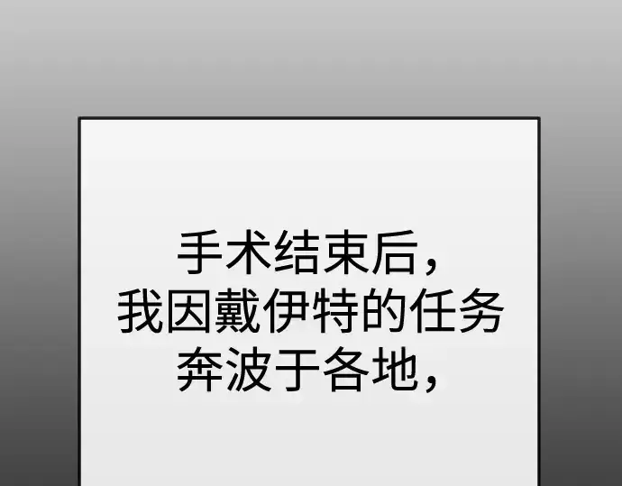 《超人的时代》第二季 第116话图193