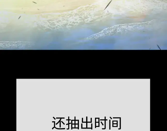 《超人的时代》第二季 第116话图197