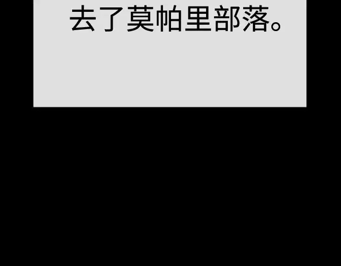 《超人的时代》第二季 第116话图198