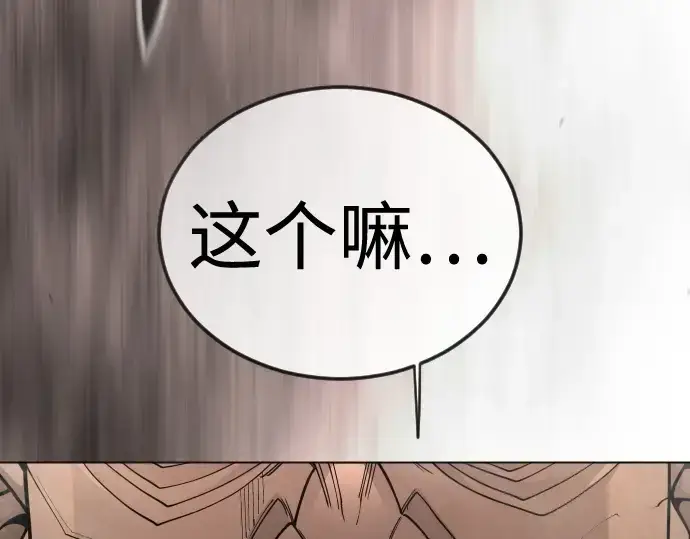 《超人的时代》第二季 第116话图20