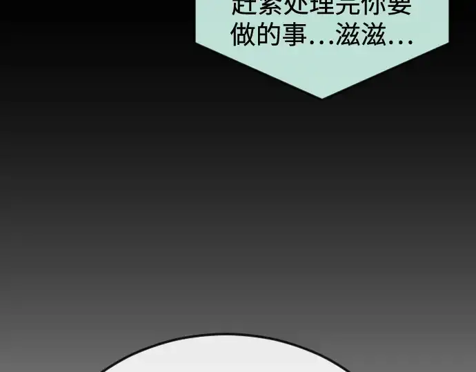 《超人的时代》第二季 第116话图202