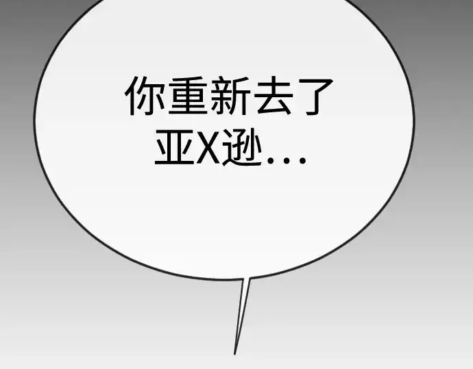 《超人的时代》第二季 第116话图203