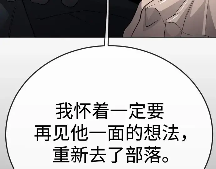 《超人的时代》第二季 第116话图211