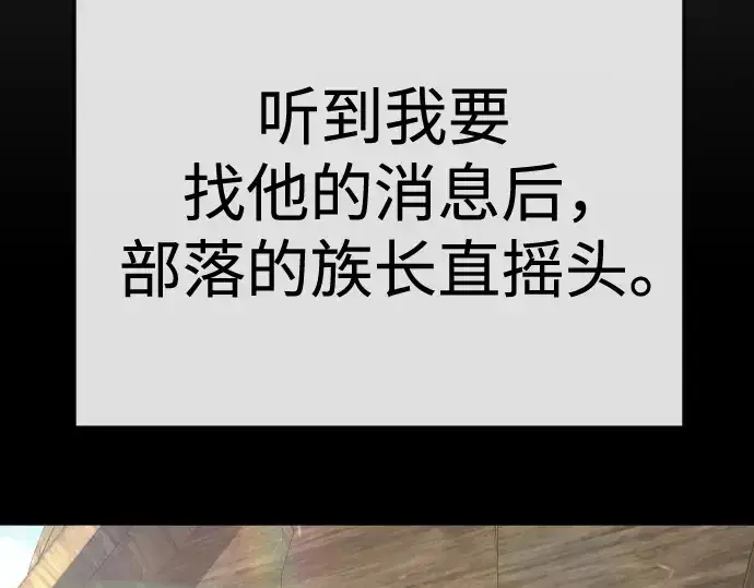 《超人的时代》第二季 第116话图214