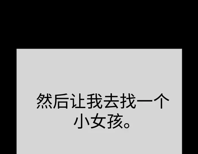 《超人的时代》第二季 第116话图218