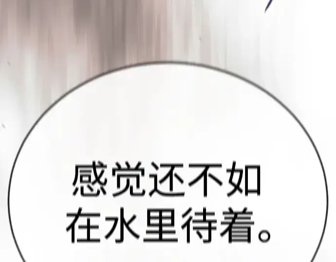 《超人的时代》第二季 第116话图22