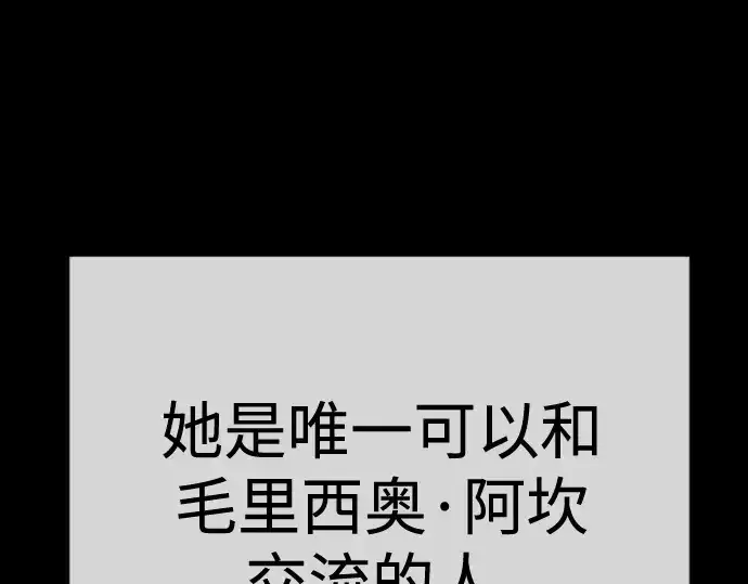 《超人的时代》第二季 第116话图222