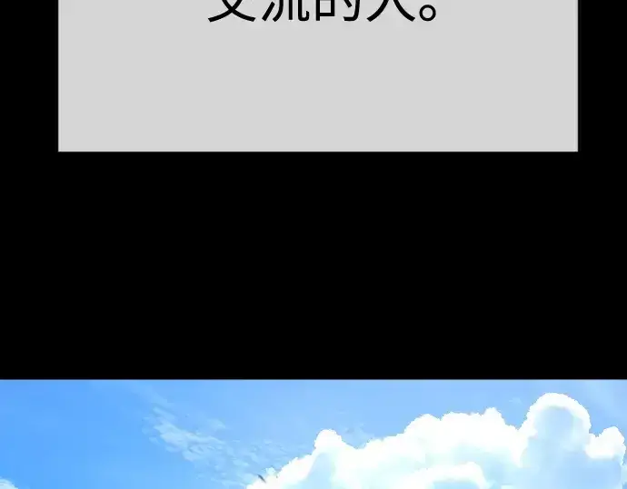《超人的时代》第二季 第116话图223