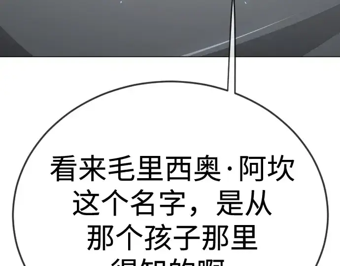 《超人的时代》第二季 第116话图235