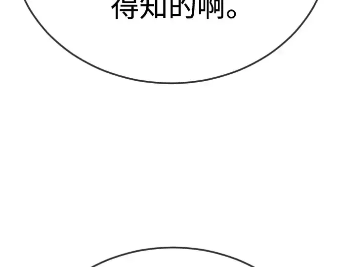 《超人的时代》第二季 第116话图236