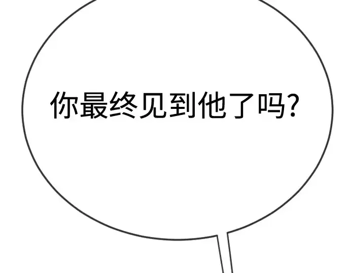 《超人的时代》第二季 第116话图237
