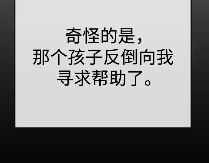 《超人的时代》第二季 第116话图242