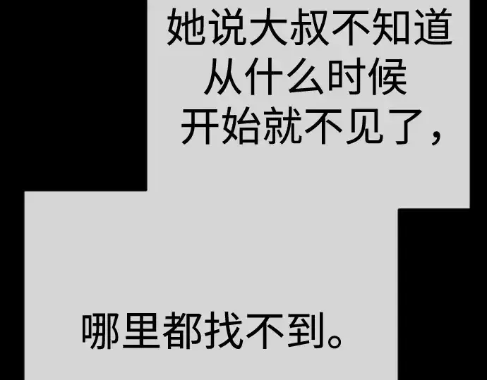《超人的时代》第二季 第116话图246
