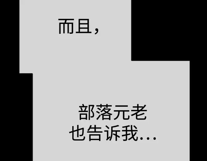 《超人的时代》第二季 第116话图251