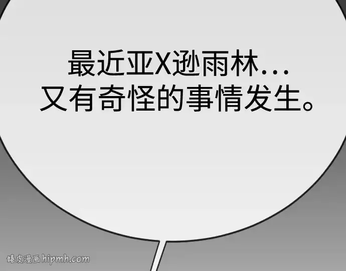 《超人的时代》第二季 第116话图256