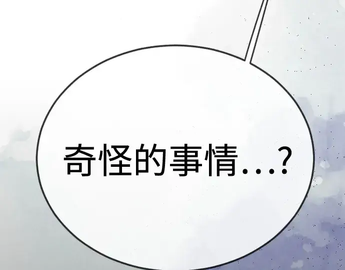 《超人的时代》第二季 第116话图260