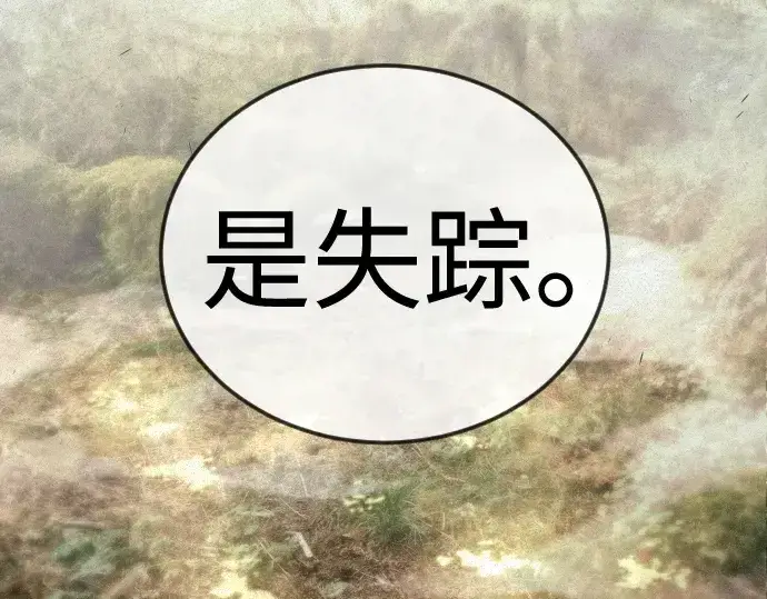 《超人的时代》第二季 第116话图263