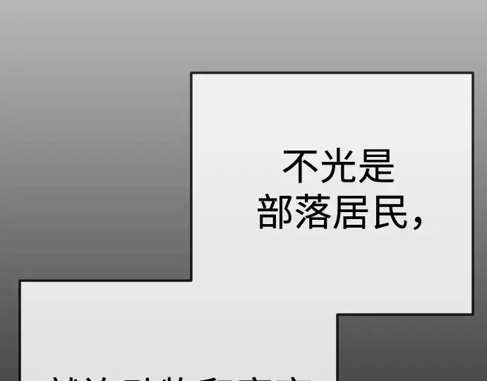 《超人的时代》第二季 第116话图267