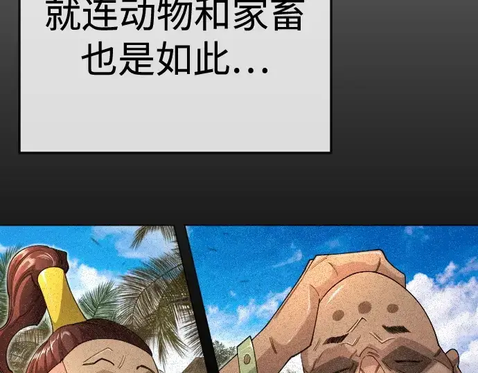《超人的时代》第二季 第116话图268