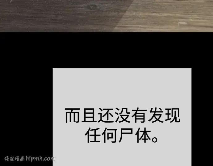 《超人的时代》第二季 第116话图272
