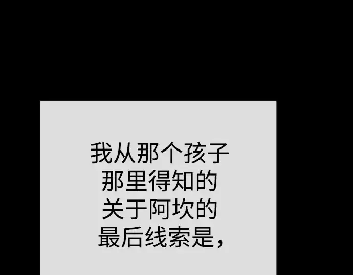《超人的时代》第二季 第116话图274