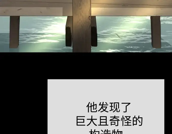 《超人的时代》第二季 第116话图277
