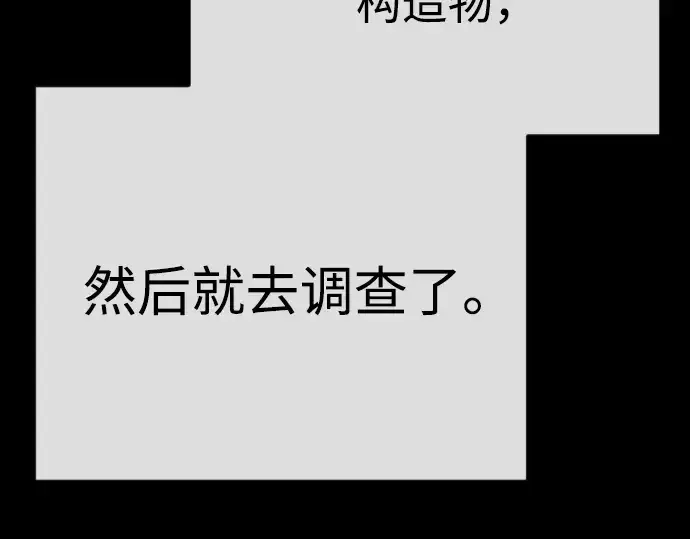 《超人的时代》第二季 第116话图278