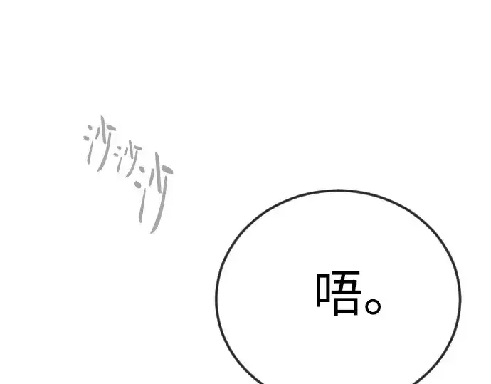 《超人的时代》第二季 第116话图285