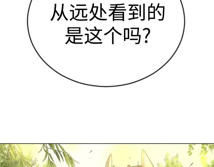 《超人的时代》第二季 第116话图290