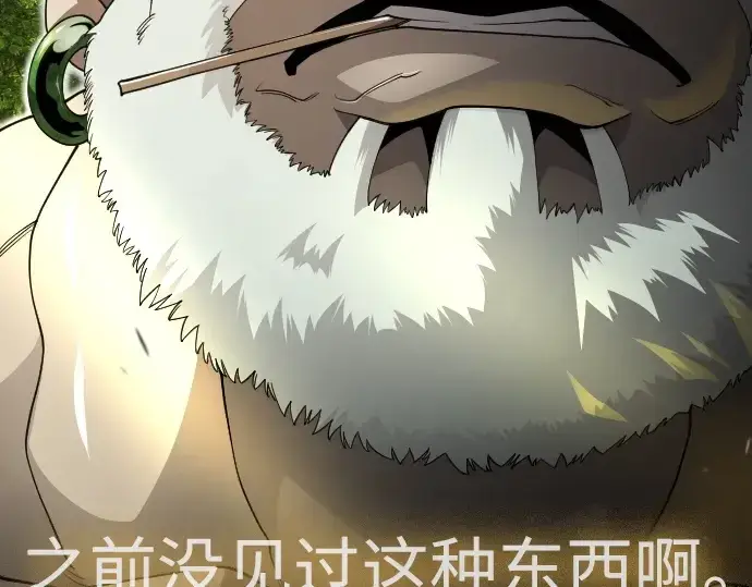 《超人的时代》第二季 第116话图297